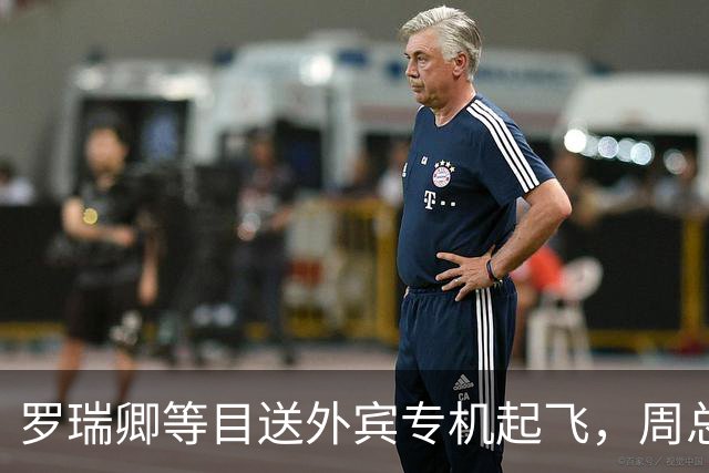 罗瑞卿等目送外宾专机起飞，周总理转身怒斥：你们学过步兵条例吗？