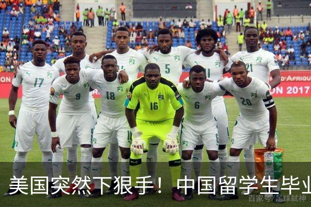 美国突然下狠手！中国留学生毕业想要留下，必须先交70万人民币？