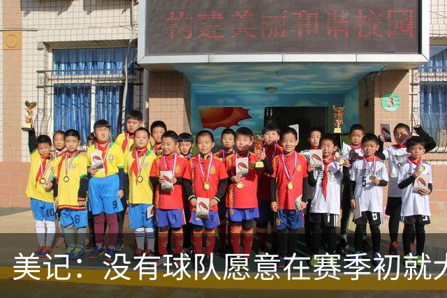 美记：没有球队愿意在赛季初就大交易 波津的交易12月前很难达成