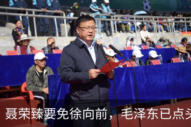 聂荣臻要免徐向前，毛泽东已点头，却被罗荣桓一封信硬生生拦下