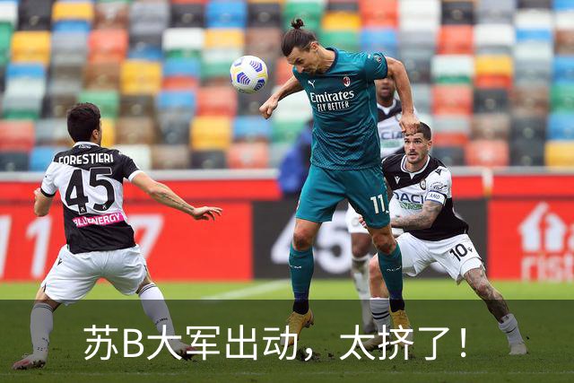 苏B大军出动，太挤了！