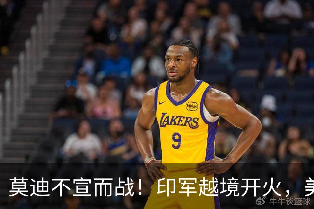 莫迪不宣而战！印军越境开火，美派F-35A助阵，中印边境恐要生变？
