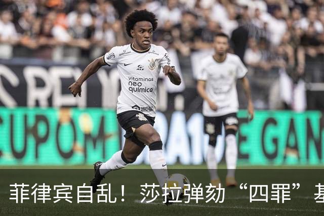 菲律宾自乱！莎拉弹劾“四罪”基本洗白，28大选防长特奥多罗仅1%