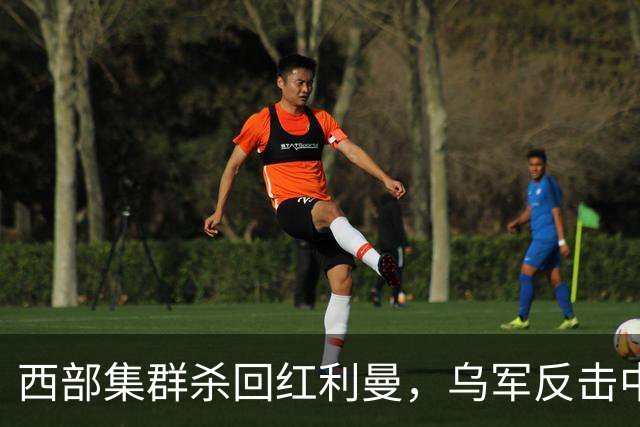 西部集群杀回红利曼，乌军反击中套了 ，空降兵反攻扎波罗热失地