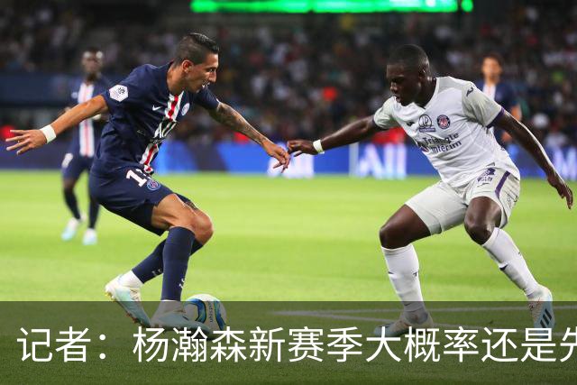 记者：杨瀚森新赛季大概率还是先在G联盟多打 随时等待召唤
