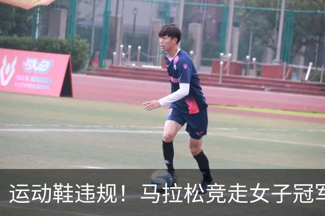 运动鞋违规！马拉松竞走女子冠军被取消金牌 中国队递补获得金银牌