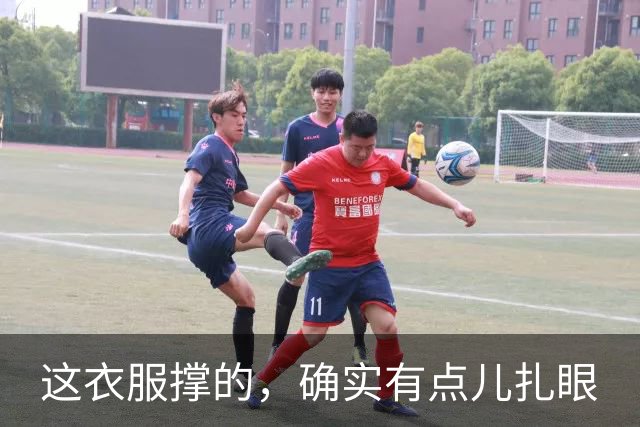 这衣服撑的，确实有点儿扎眼