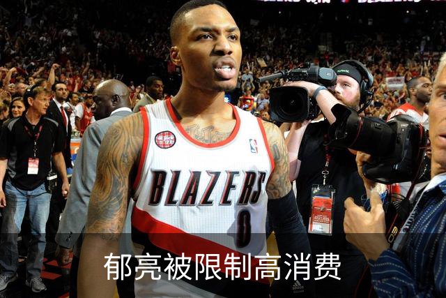 郁亮被限制高消费