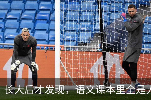 长大后才发现，语文课本里全是人生，网友：终是山猪品不了细糠