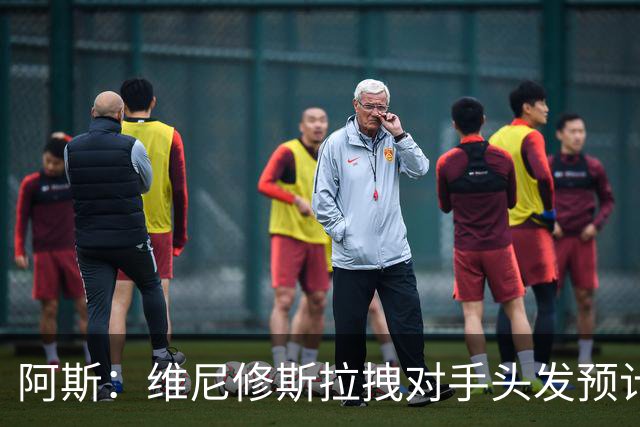 阿斯：维尼修斯拉拽对手头发预计至少停赛2场，将缺战国家德比