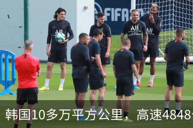 韩国10多万平方公里，高速4848公里，江苏面积也10多万，高速多长