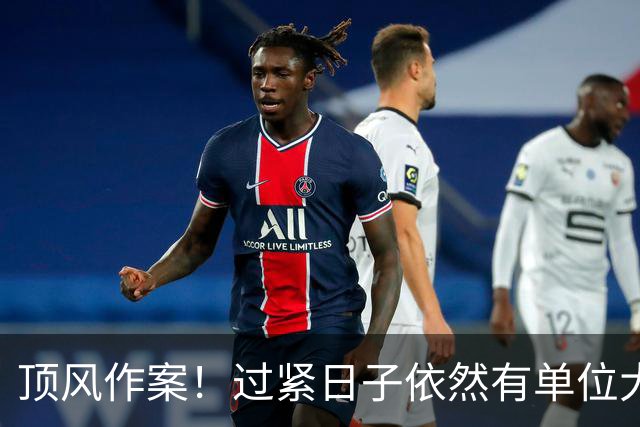 顶风作案！过紧日子依然有单位大肆挥霍，有的突击花1400万！