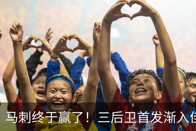 马刺终于赢了！三后卫首发渐入佳境，文班19+4帽二年级新星抢镜