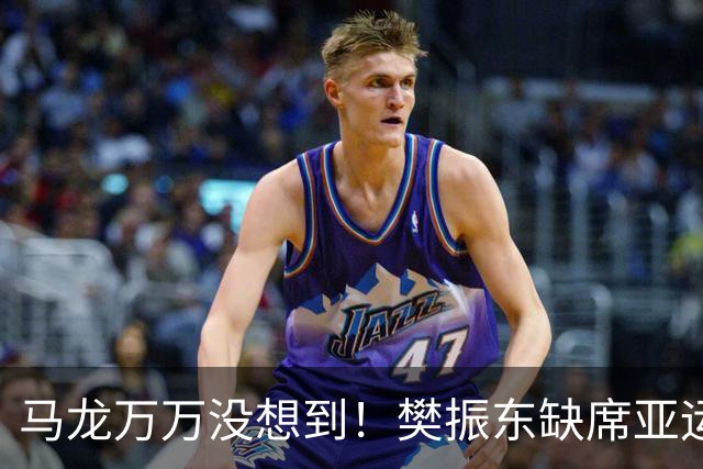 马龙万万没想到！樊振东缺席亚运凭一个举动逆风翻盘口碑彻底爆了