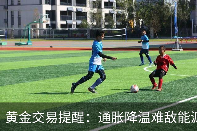 黄金交易提醒：通胀降温难敌能源风暴，金价九月暴跌6.6%！牛市彻底结束了？