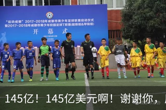 145亿！145亿美元啊！谢谢你，库里！