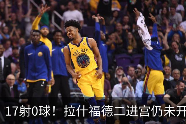 17射0球！拉什福德二进宫仍未开张，卡里克还在等他爆发