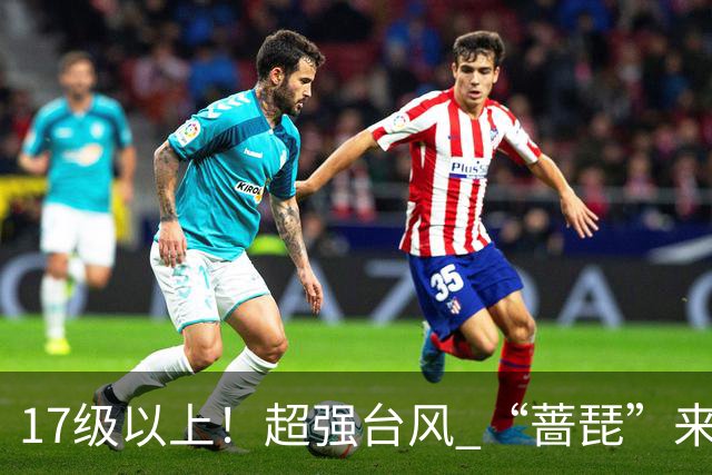 17级以上！超强台风 “蔷琵”来了，23日起无锡将进入风雨最强时段