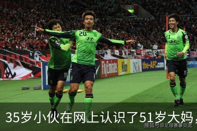 35岁小伙在网上认识了51岁大妈，两人同居后，大妈对小伙很体贴