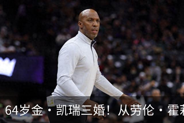 64岁金·凯瑞三婚！从劳伦·霍莉到新妻Min Ah情史全回顾
