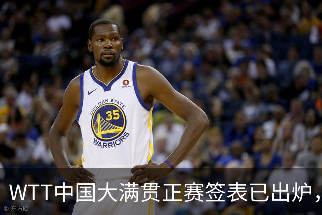 WTT中国大满贯正赛签表已出炉，王曼昱守上半区，孙颖莎迎好消息